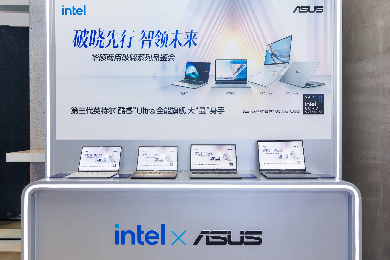 破晓先行,智领未来!华硕商用破晓家族拥抱AI Agent时代