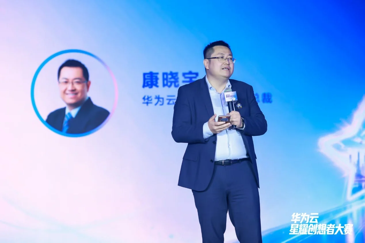 星光汇聚,创想落地:华为云星耀创想者大赛决赛圆满落幕