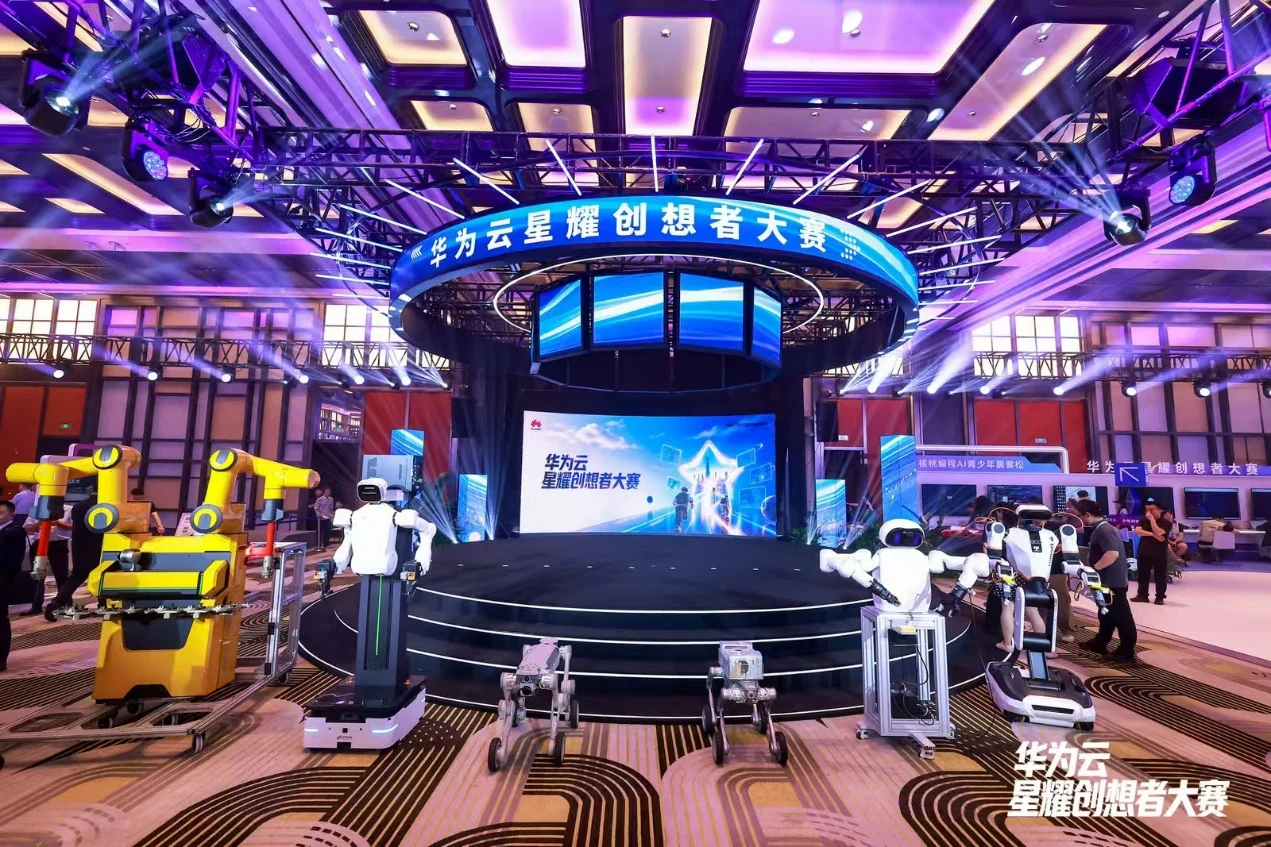 星光汇聚,创想落地:华为云星耀创想者大赛决赛圆满落幕
