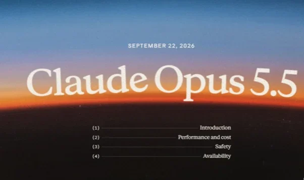 Anthropic 发布 Claude Opus 5.5 模型:性能媲美 Fable 5.1,运行成本比 Opus 5 低 40%