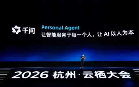 入驻伙伴超1000家，千问宣布打造Personal Agent