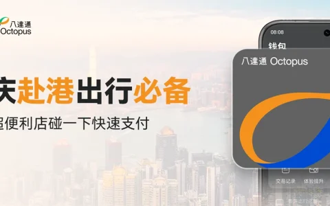 华为钱包国内独家支持神器八达通服务，赴港“碰一碰”畅行