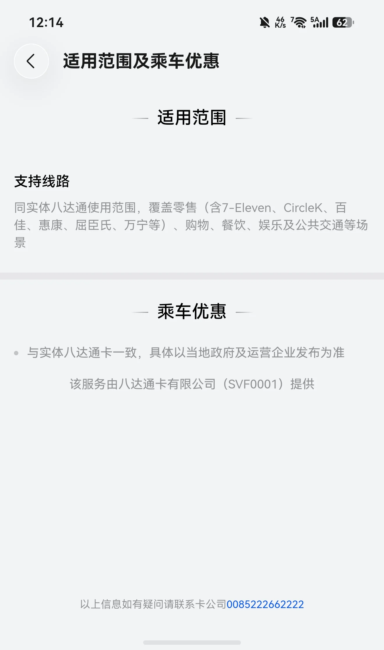 华为钱包国内独家支持神器八达通服务,赴港“碰一碰”畅行