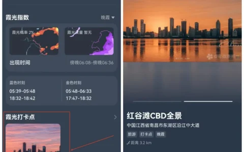 中秋国庆追晚霞指南：值不值得冲，先看华为天气霞光概率
