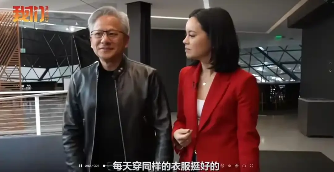 黄仁勋解释每天都穿黑皮衣:能集中精力在重要事项上