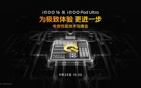 吃透 PC 游戏硬核技术，iQOO 16 游戏体验超 Pro Max