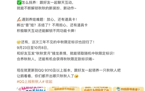 “养火花”之外，这届年轻人又开始在QQ“养秋秋人”了