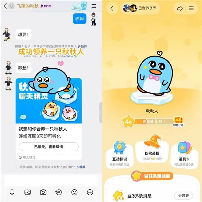 “养火花”之外,这届年轻人又开始在QQ“养秋秋人”了