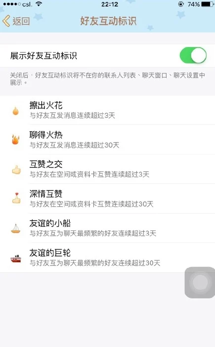 “养火花”之外,这届年轻人又开始在QQ“养秋秋人”了