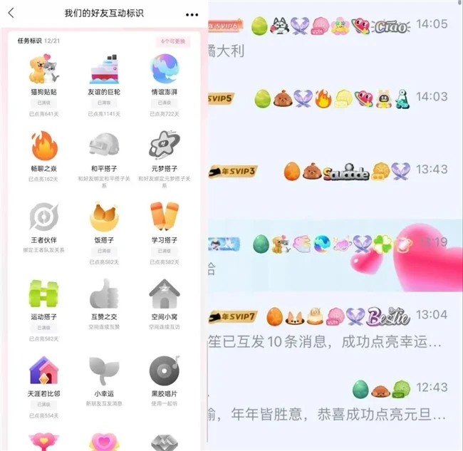 “养火花”之外,这届年轻人又开始在QQ“养秋秋人”了