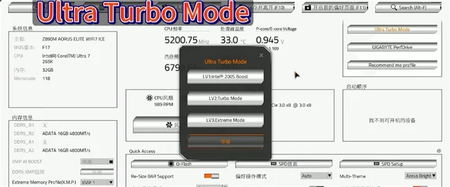 一键完成性能调校 技嘉Ultra Turbo Mode技术解析