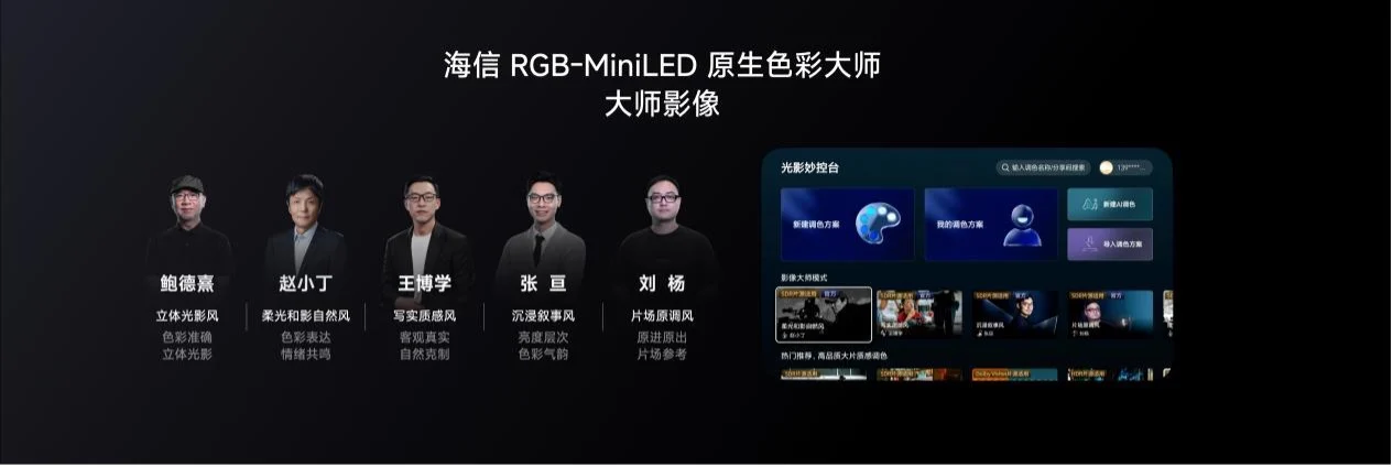 海信电视秋季新品打出王炸,双7旗舰首发,RGB-Mini LED电视体验常用常新