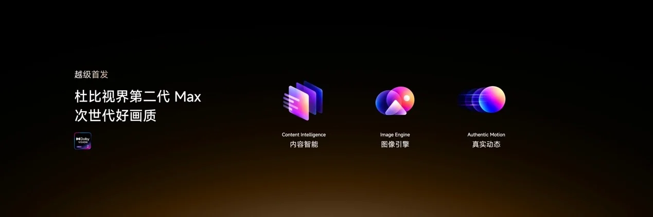 海信新一代性能旗舰E7S Pro+正式发布,原生真彩再进阶