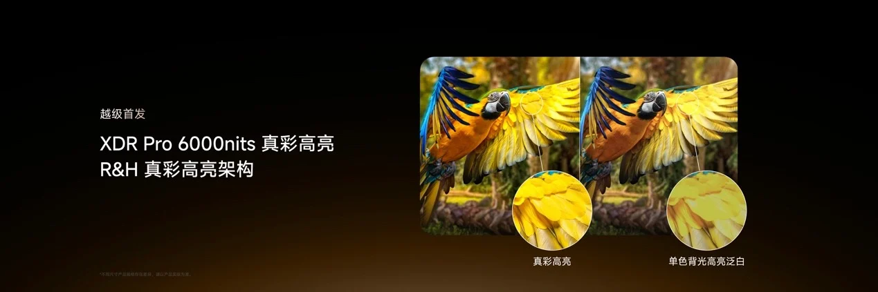 海信新一代性能旗舰E7S Pro+正式发布,原生真彩再进阶