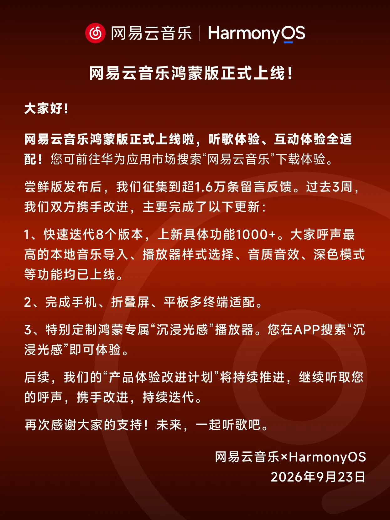 923上线-P2-新.png 923上线-P2-新.png