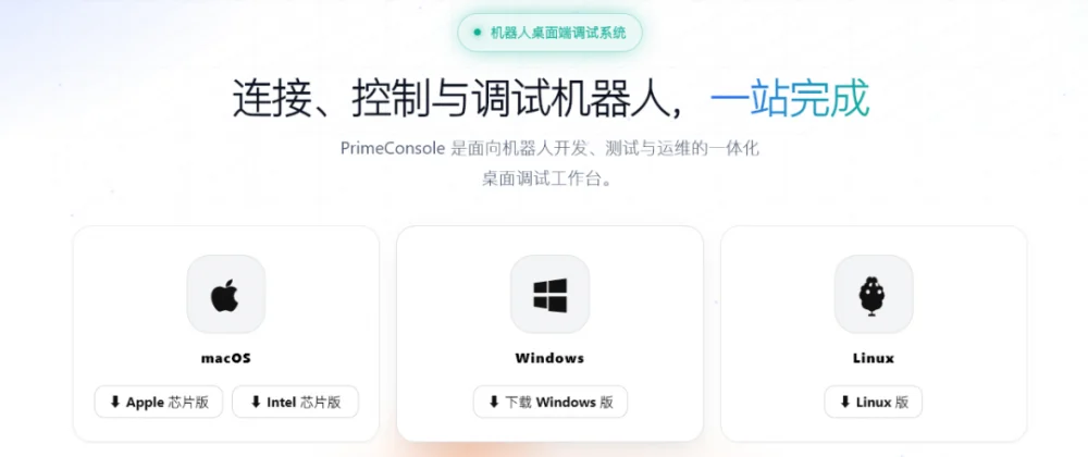 从想法到真机|启元机器人开发者社区正式上线,面向所有具身智能创作者开放 从想法到真机|启元机器人开发者社区正式上线,面向所有具身智能创作者开放 智能公会
