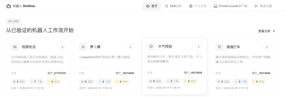 从想法到真机|启元机器人开发者社区正式上线,面向所有具身智能创作者开放 从想法到真机|启元机器人开发者社区正式上线,面向所有具身智能创作者开放 智能公会