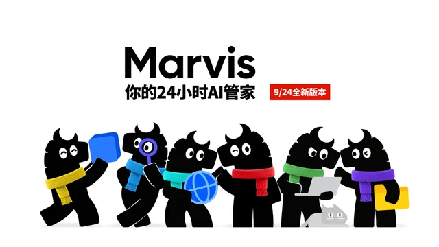 腾讯Marvis定位升级“AI管家”,从修电脑到管理个人数字资产
