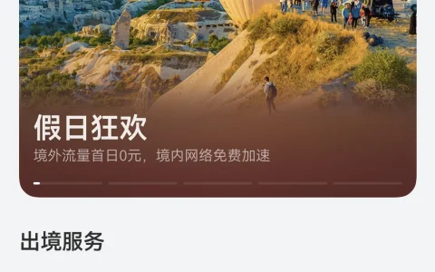 中秋国庆跟《花少》出境游，HarmonyOS出境服务翻译打车桌面右滑都齐全