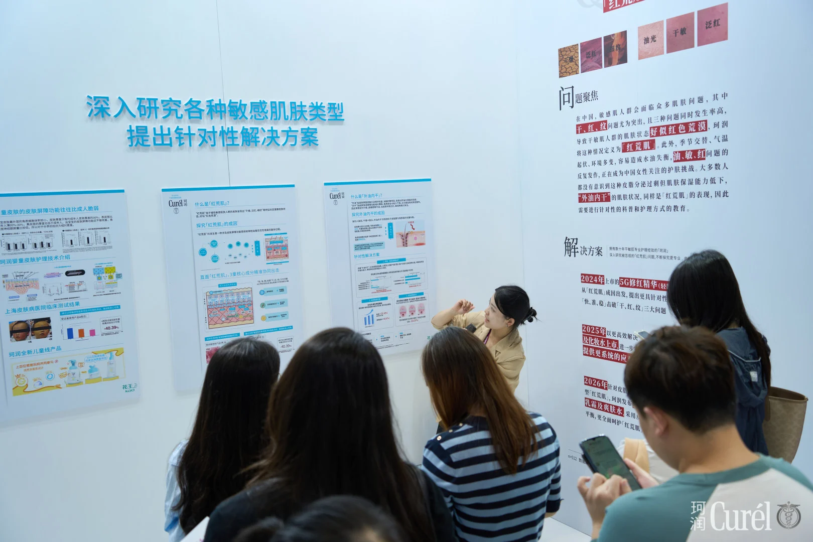 珂润亮相2026 CAME,以“红荒肌”专属方案展现敏感肌科学护理实力