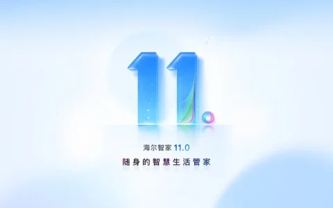 海尔智家APP再升级：用户需要什么，我们就焕新什么