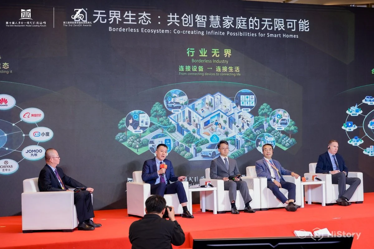 海尔智家发布“人家+”战略