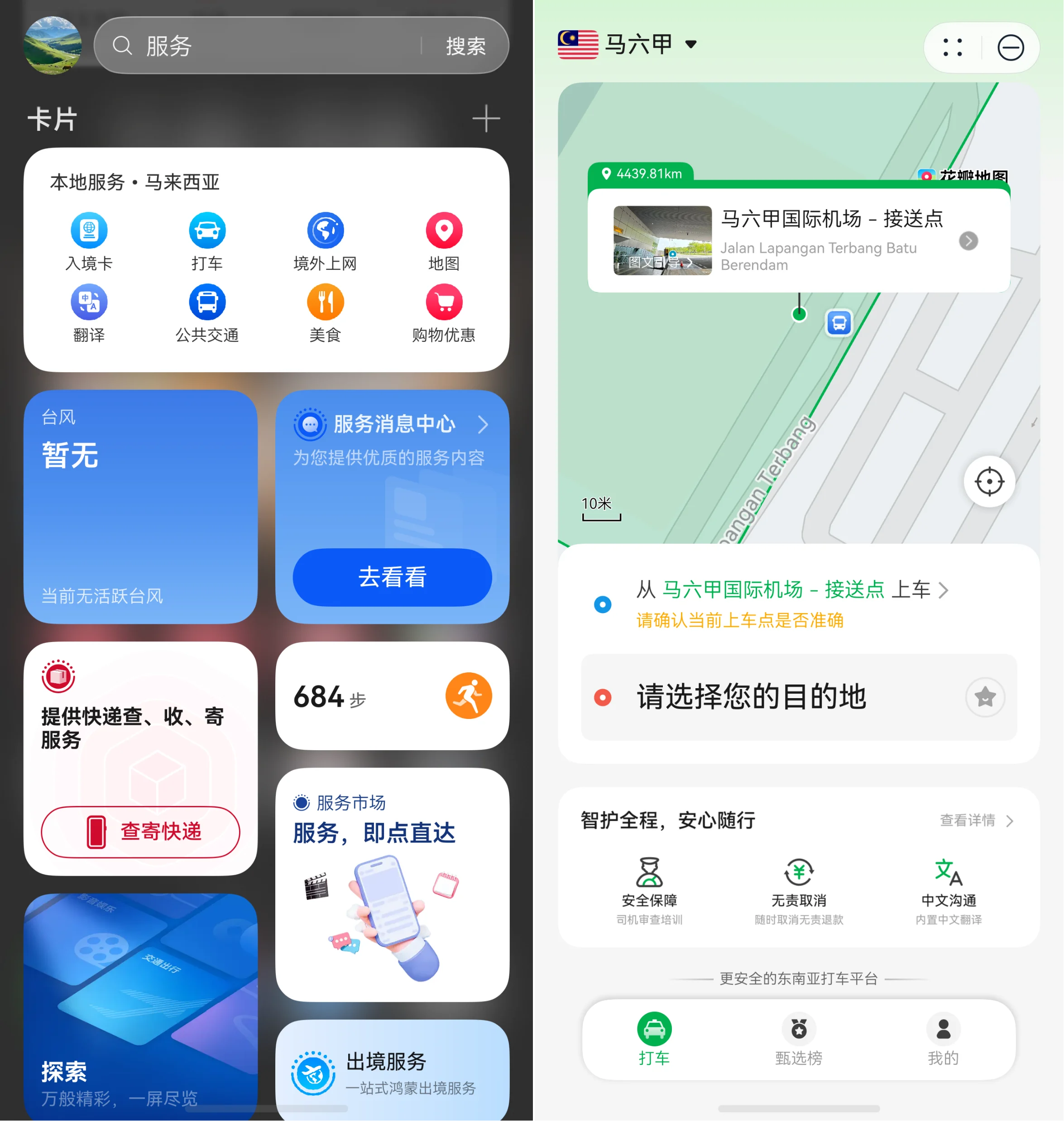 南风窗.png 南风窗.png