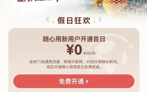 中秋国庆华为手机出境体验再升级，天际通上网负一屏本地服务齐全