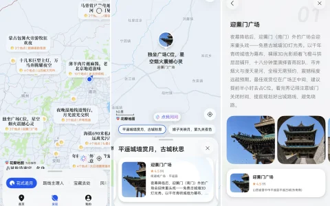 中秋国庆出行上千个宝藏点位一键收藏，中秋在花瓣地图找到心仪好去处