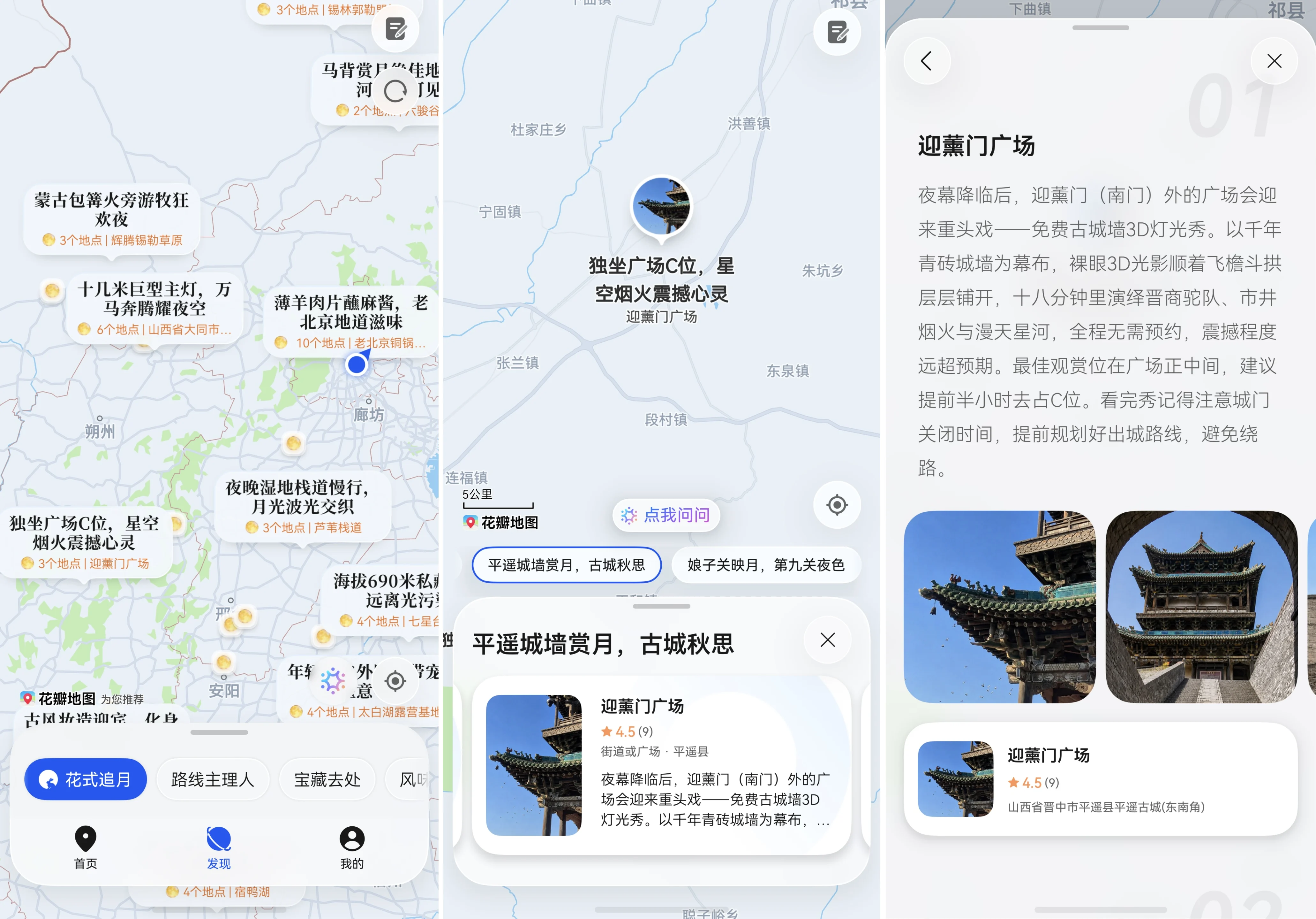花式追月.jpg 花式追月.jpg