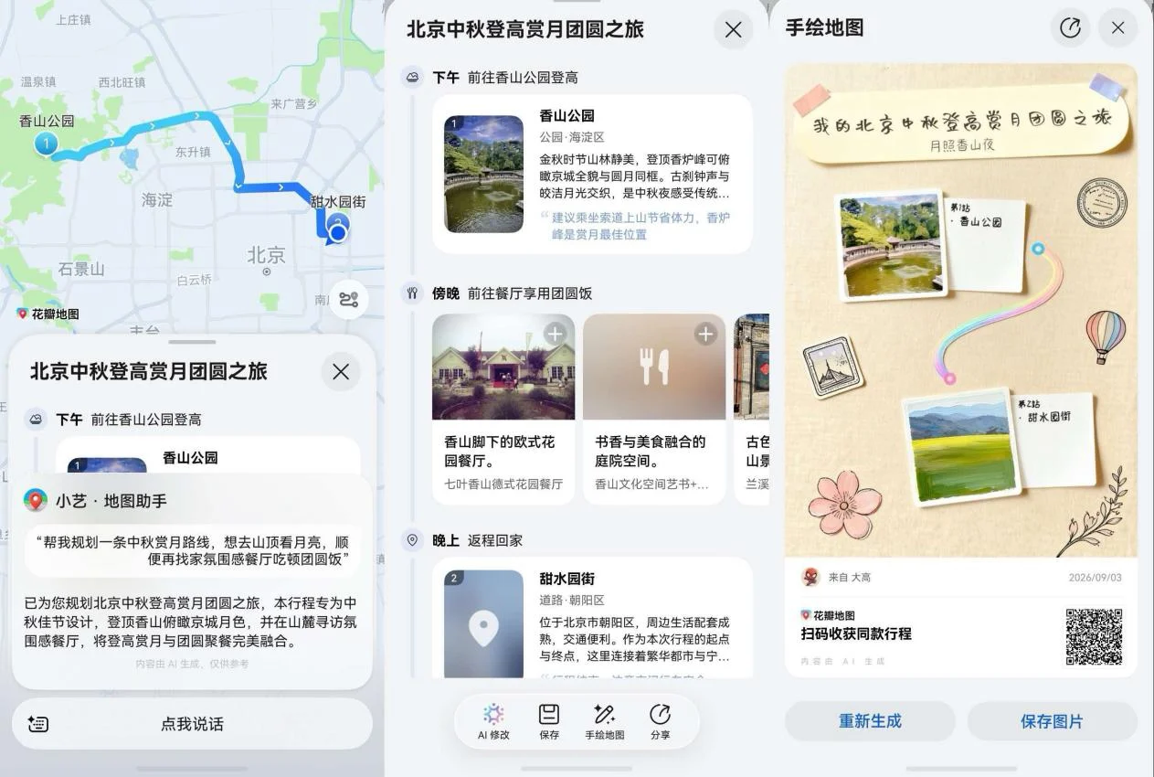 花瓣地图.jpg 花瓣地图.jpg