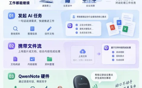 鸿蒙首发！千问办公移动端上架鸿蒙应用市场，AI助手随身带