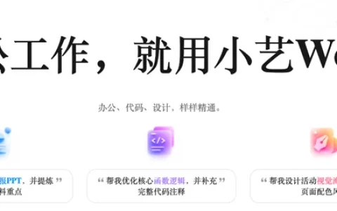 小艺Work上架应用市场：推动AI从问答工具进一步走向生产力工具