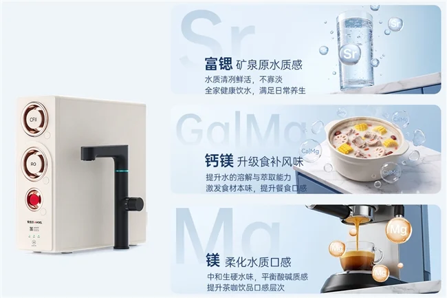 从“干净饮水”到“品质用水”,安吉尔哪吒净矿全厨净水器重新定义厨房用水