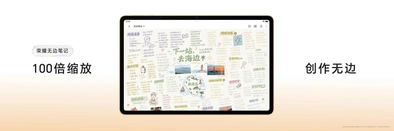越上手 越拿手 荣耀MagicPad4国补到手价2804.15元起
