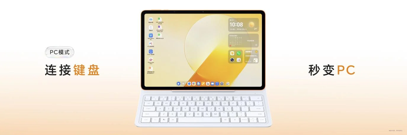 越上手 越拿手 荣耀MagicPad4国补到手价2804.15元起