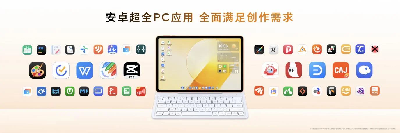 越上手 越拿手 荣耀MagicPad4国补到手价2804.15元起