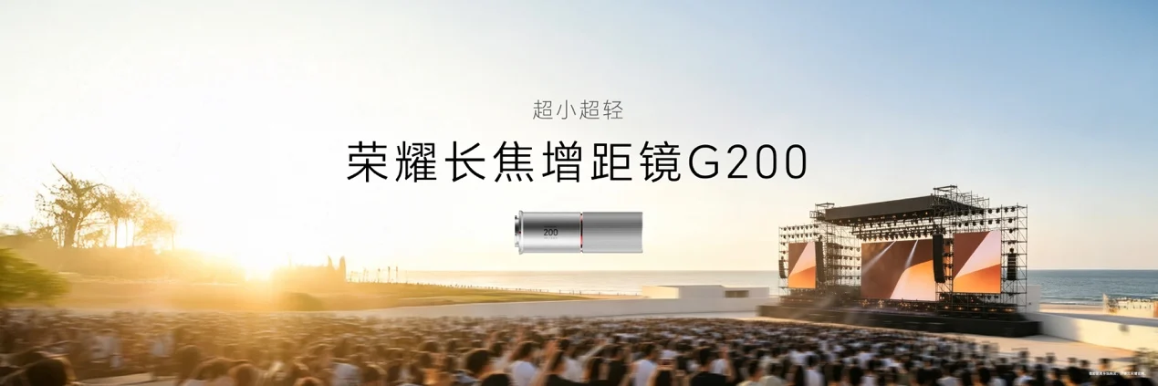 超清双2亿，掌中电影机，荣耀Magic9 系列正式发布，售价4499元起