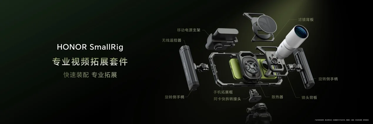 超清双2亿，掌中电影机，荣耀Magic9 系列正式发布，售价4499元起