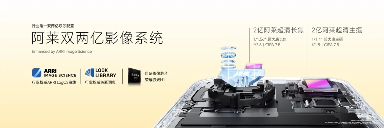 超清双2亿，掌中电影机，荣耀Magic9 系列正式发布，售价4499元起