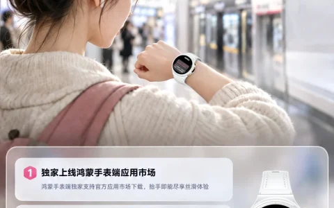 抬手就能看视频、听播客！哔哩哔哩上架鸿蒙手表，畅享海量内容！