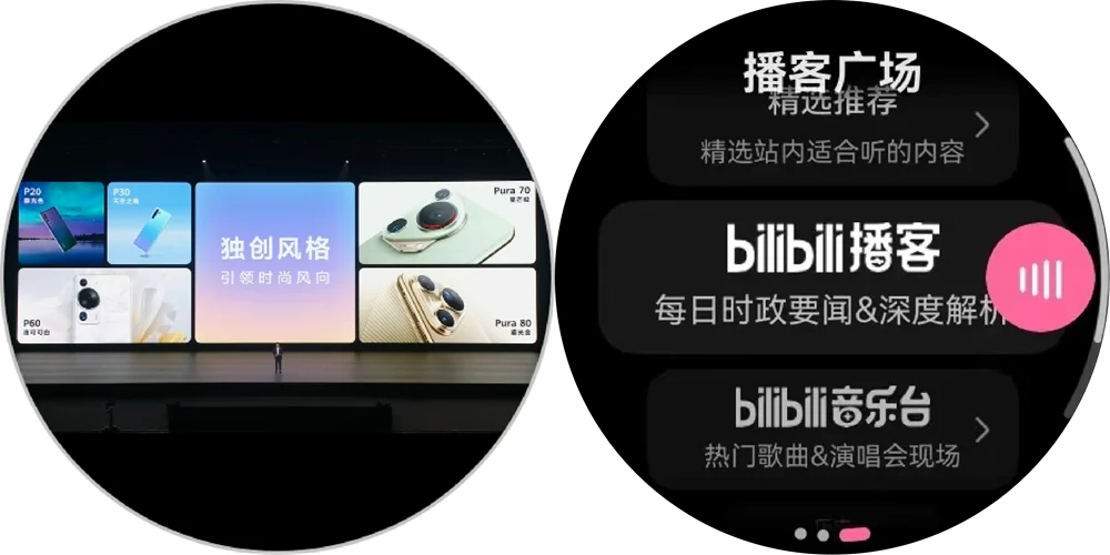 抬手就能看视频、听播客!哔哩哔哩上架鸿蒙手表,畅享海量内容!
