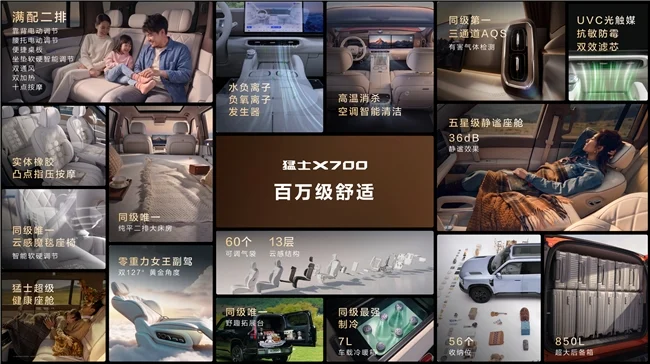 猛士X700开启预售,华为乾崑让智能越野走进家庭