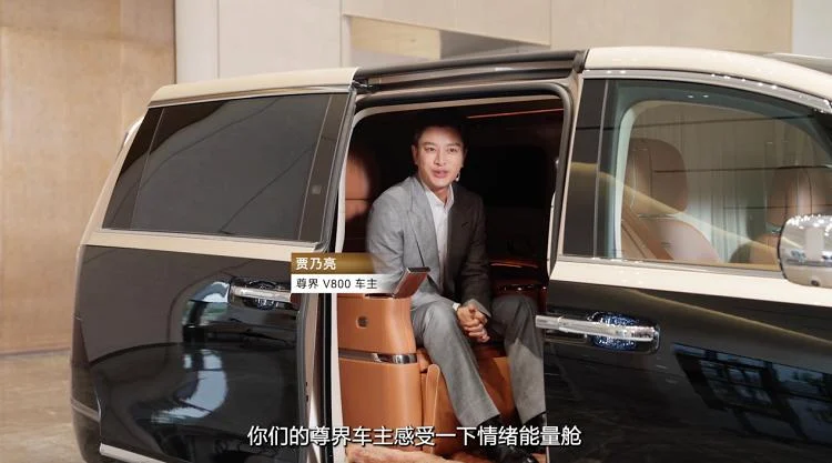 从“坐享豪华”到“快速恢复”,尊界V800情绪能量舱直播实测