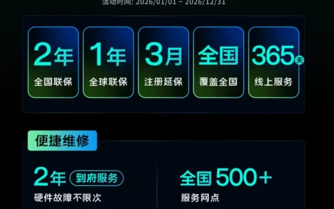 微星笔记本售后服务政策指南