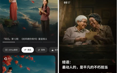 《给阿嬷的情书》上线华为视频，【镜界】深度解读：一纸侨批藏半生守望