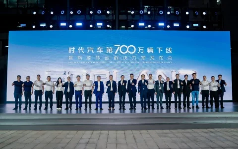 时代汽车第700万辆下线！全新智能转运解决方案重磅发布