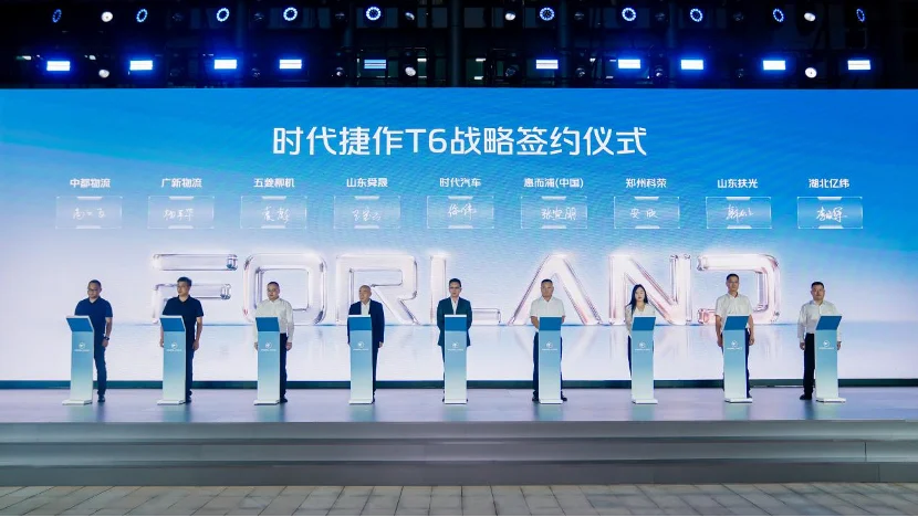 时代汽车第700万辆下线!全新智能转运解决方案重磅发布