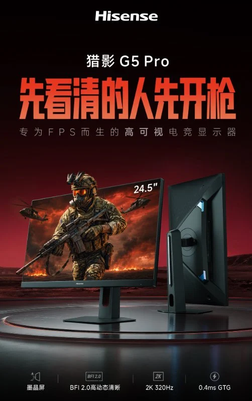 海信猎影G5 Pro预售开启,墨晶屏加持,暗场作战能力全面释放