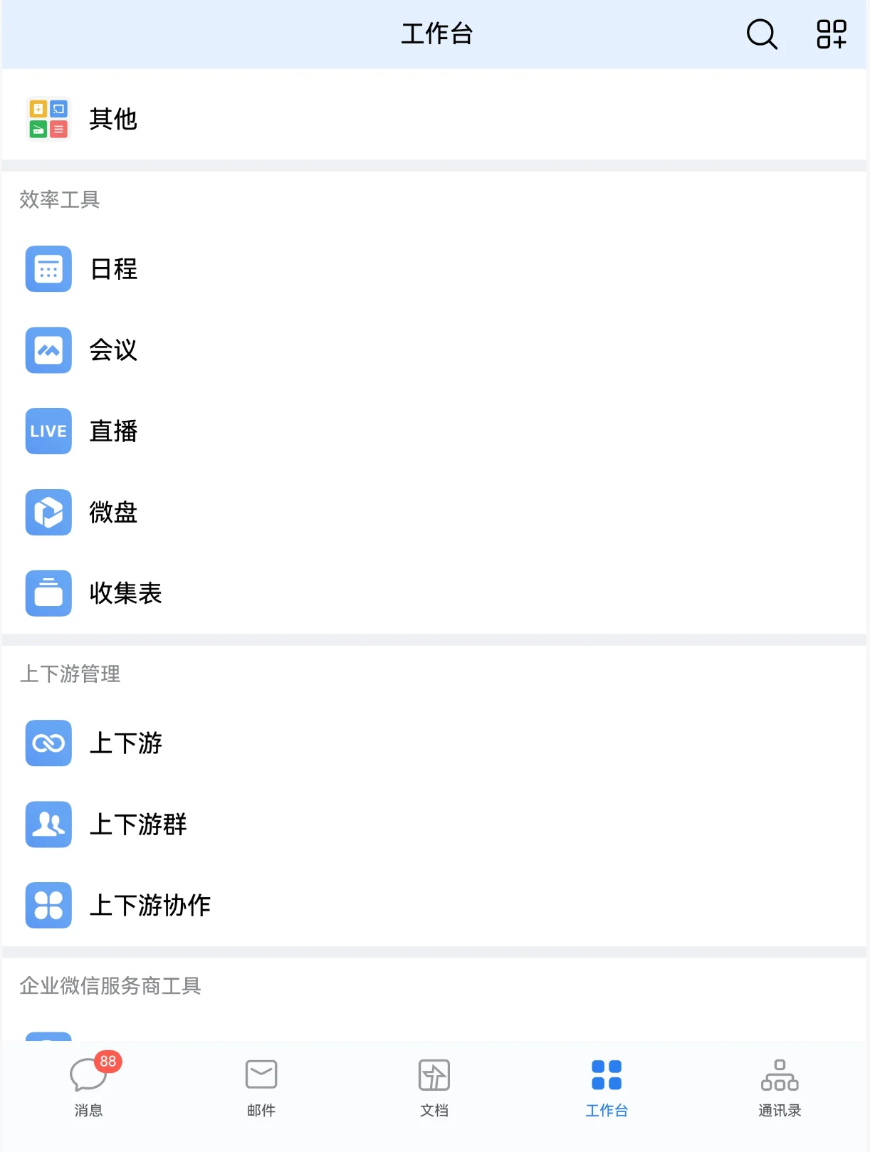 工作台.png 工作台.png